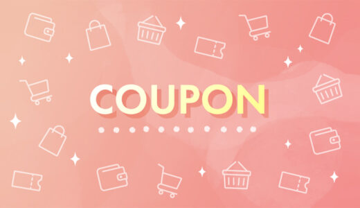 【最新】シンシェードクーポンでお得に購入！割引コード情報と使い方完全ガイド