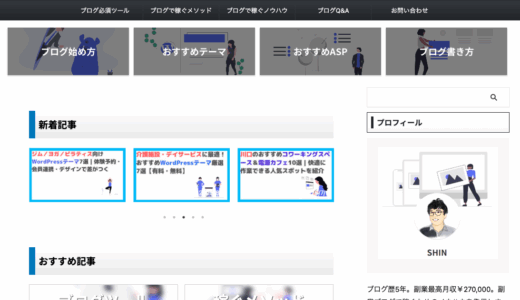 「副業high school」にてご紹介いただきました