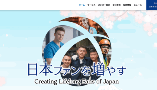 「GLOBARX」にてご紹介いただきました