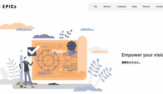 「EPICs株式会社」にてご紹介いただきました