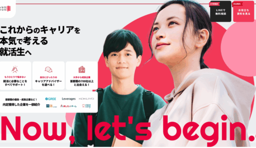 「就活HANDBOOK」にてご紹介いただきました